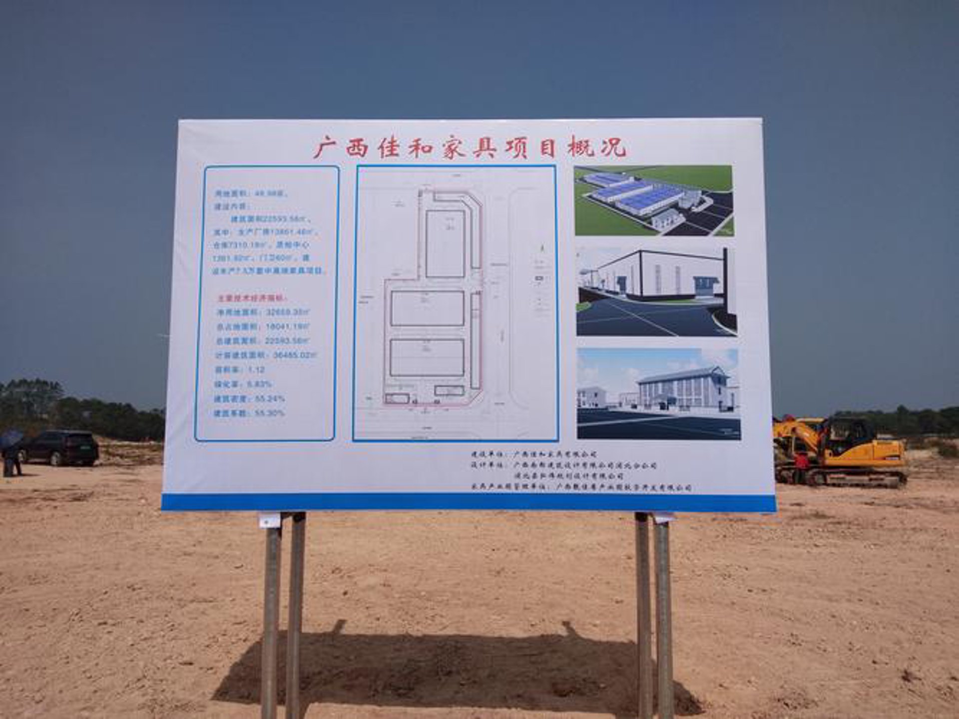 佳靓明科技